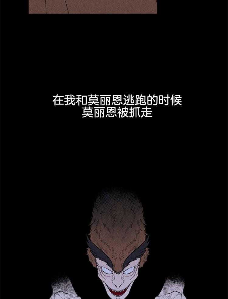 第116话_最后一个祭品33