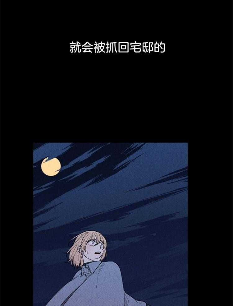 第116话_最后一个祭品35