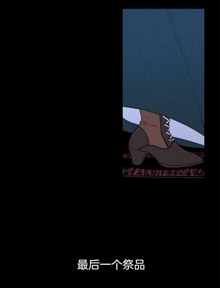 第116话_最后一个祭品40