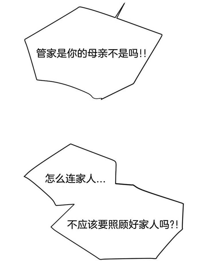 第116话_最后一个祭品6