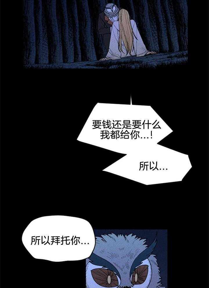 第113话_妨碍8