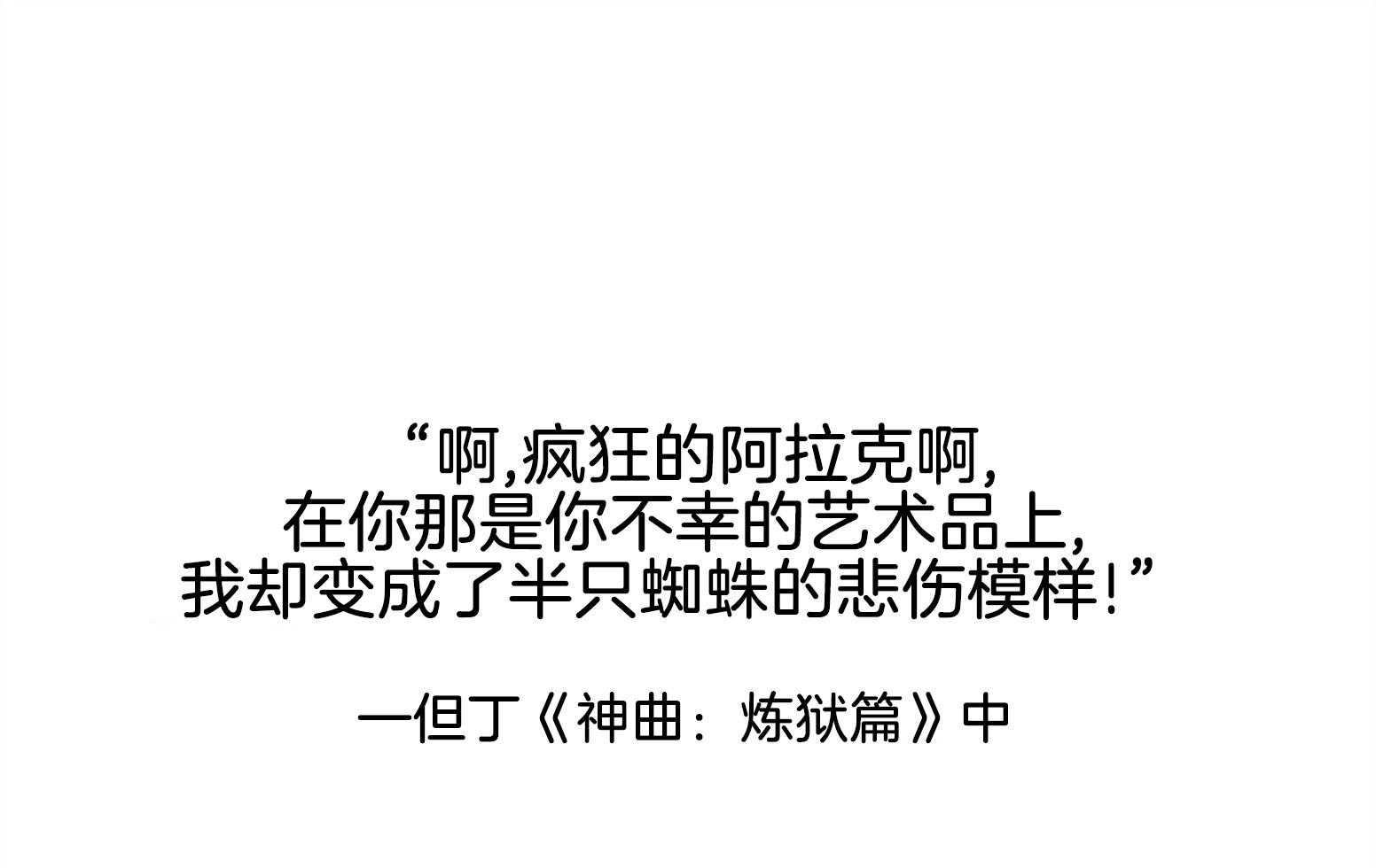 第111话_咒术的失败0
