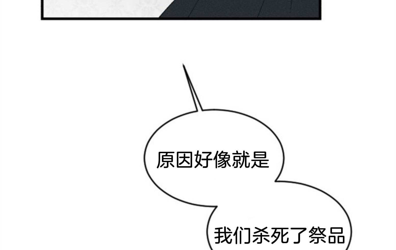 第111话_咒术的失败23