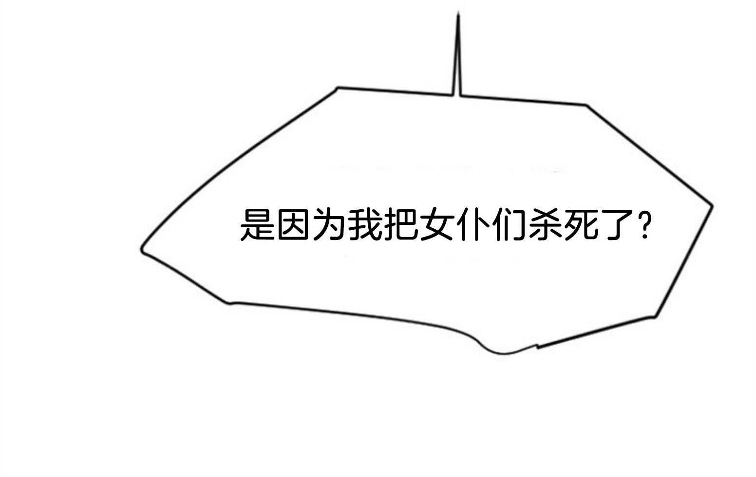 第111话_咒术的失败29