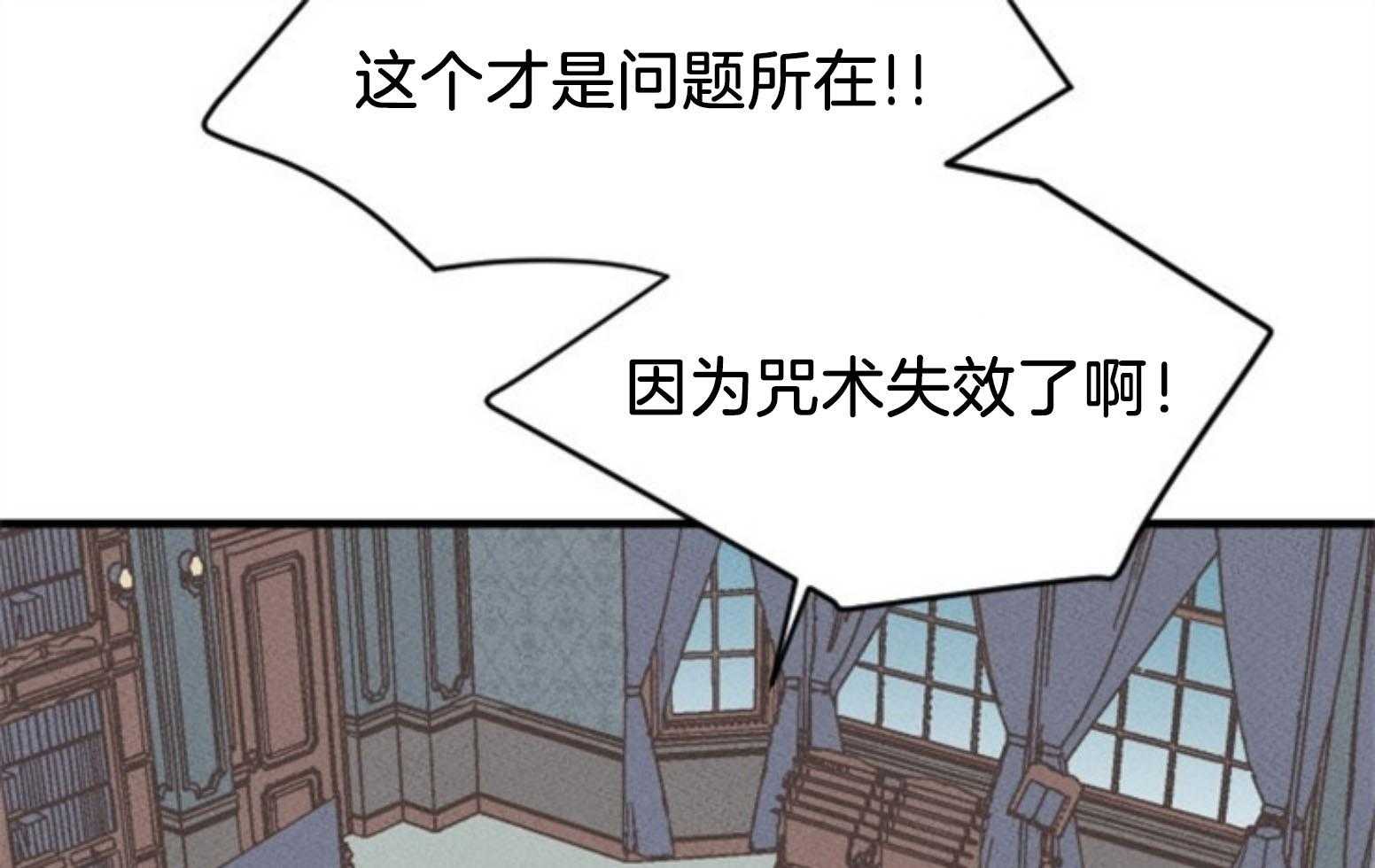 第111话_咒术的失败35