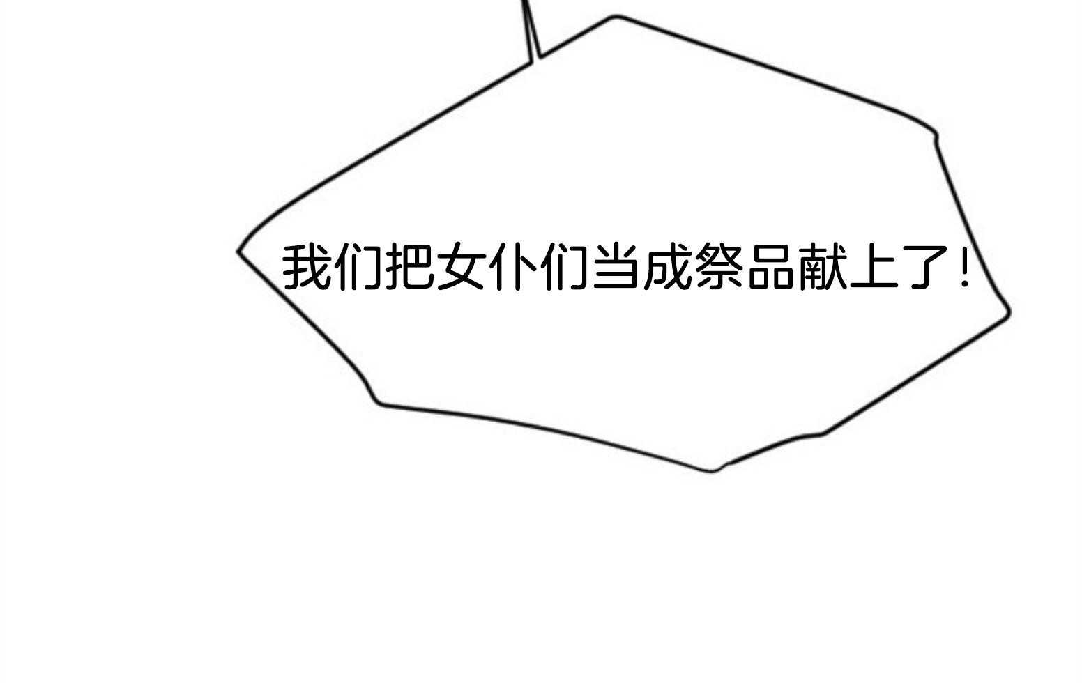 第111话_咒术的失败37