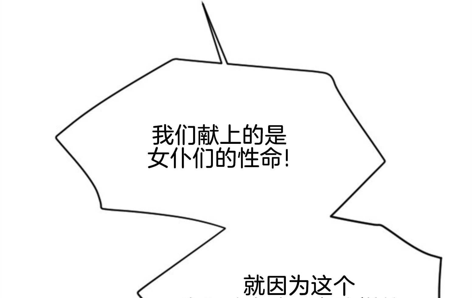 第111话_咒术的失败43