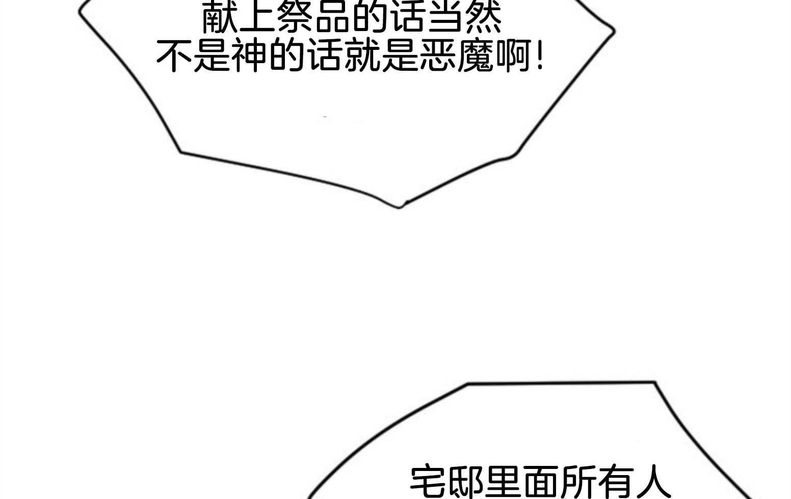 第111话_咒术的失败46