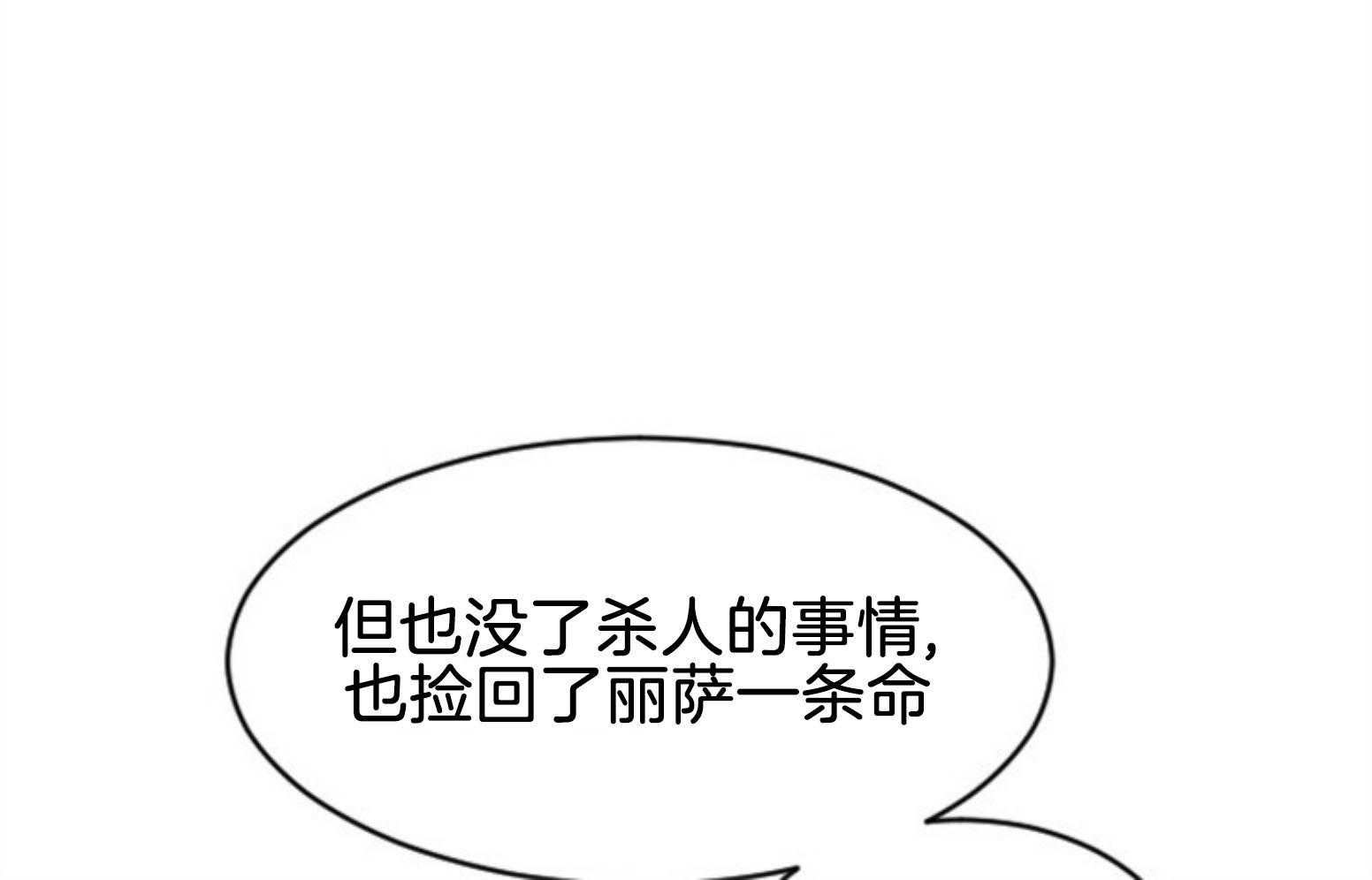 第111话_咒术的失败69