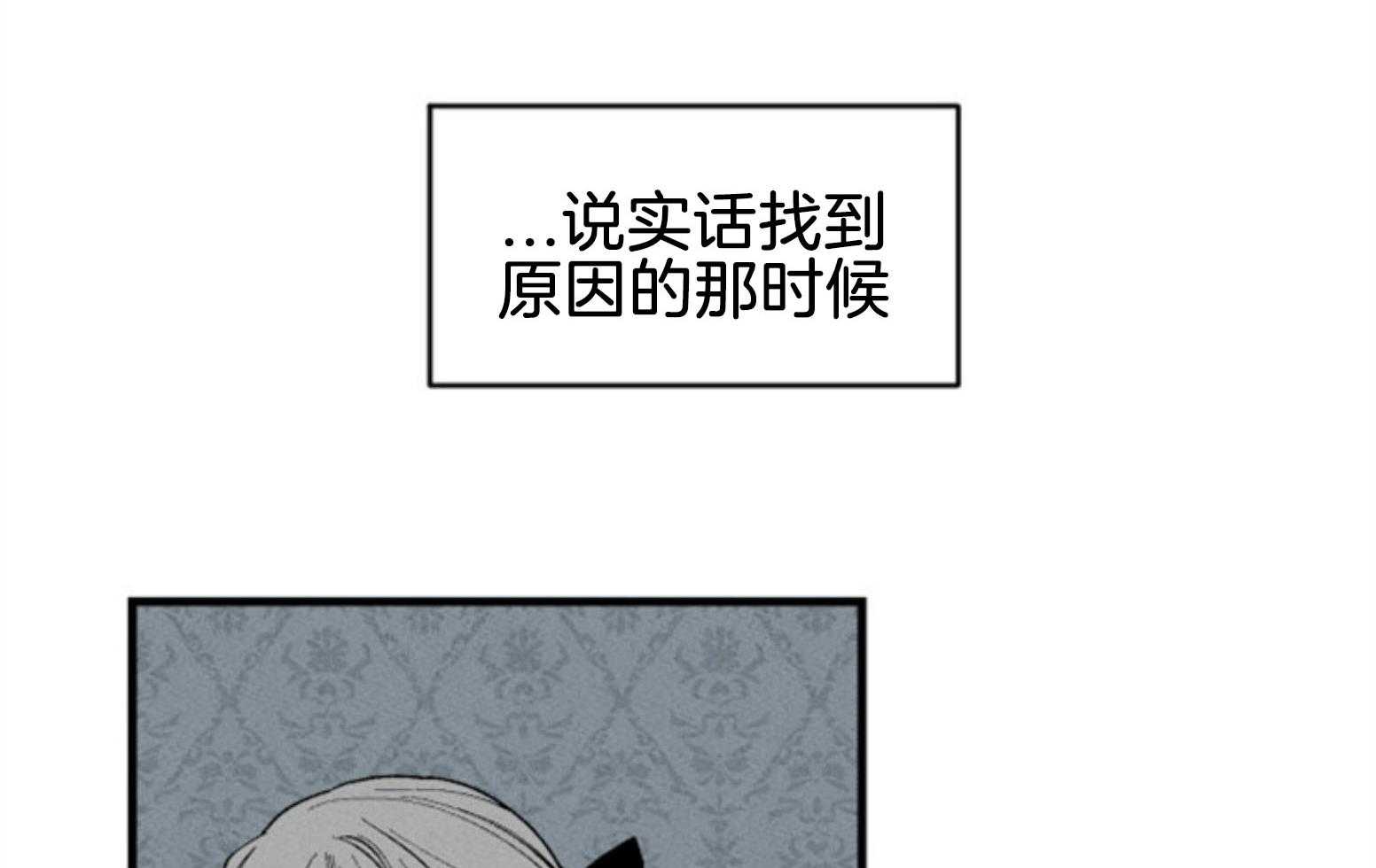 第111话_咒术的失败7