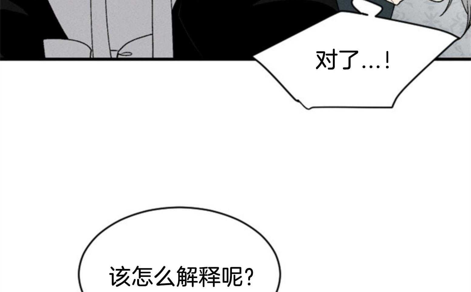 第110话_不对劲15