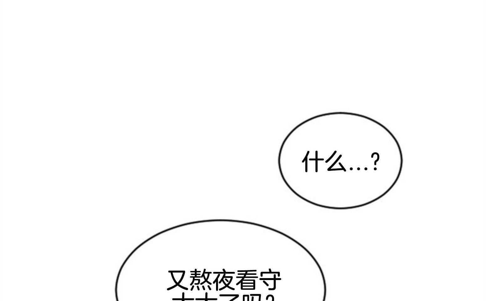 第110话_不对劲20