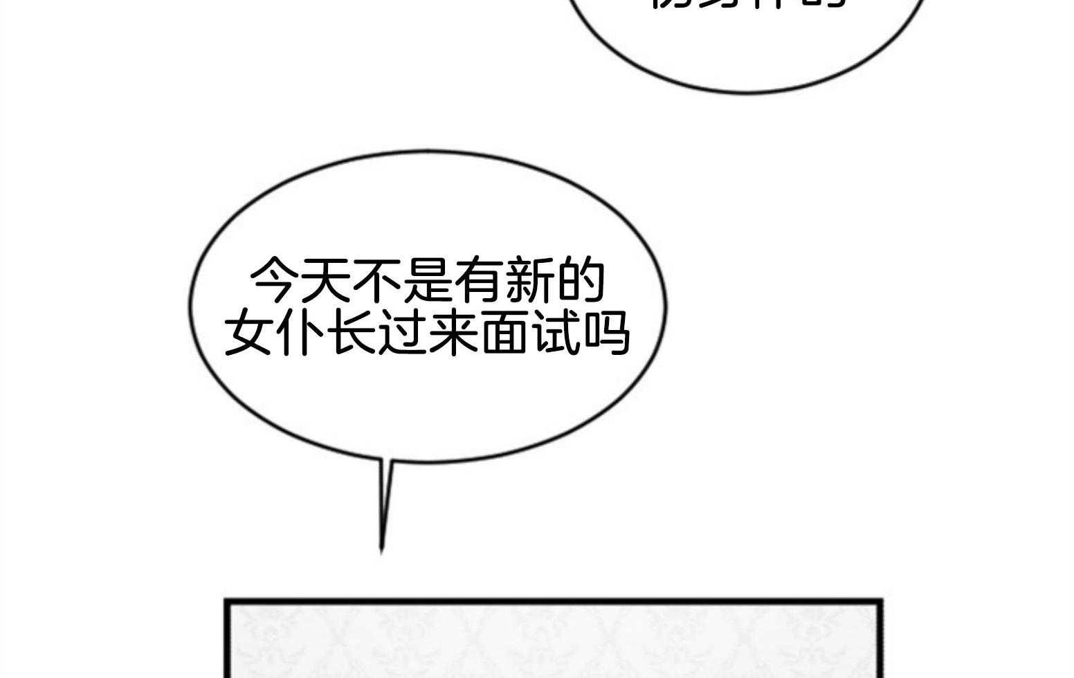 第110话_不对劲23