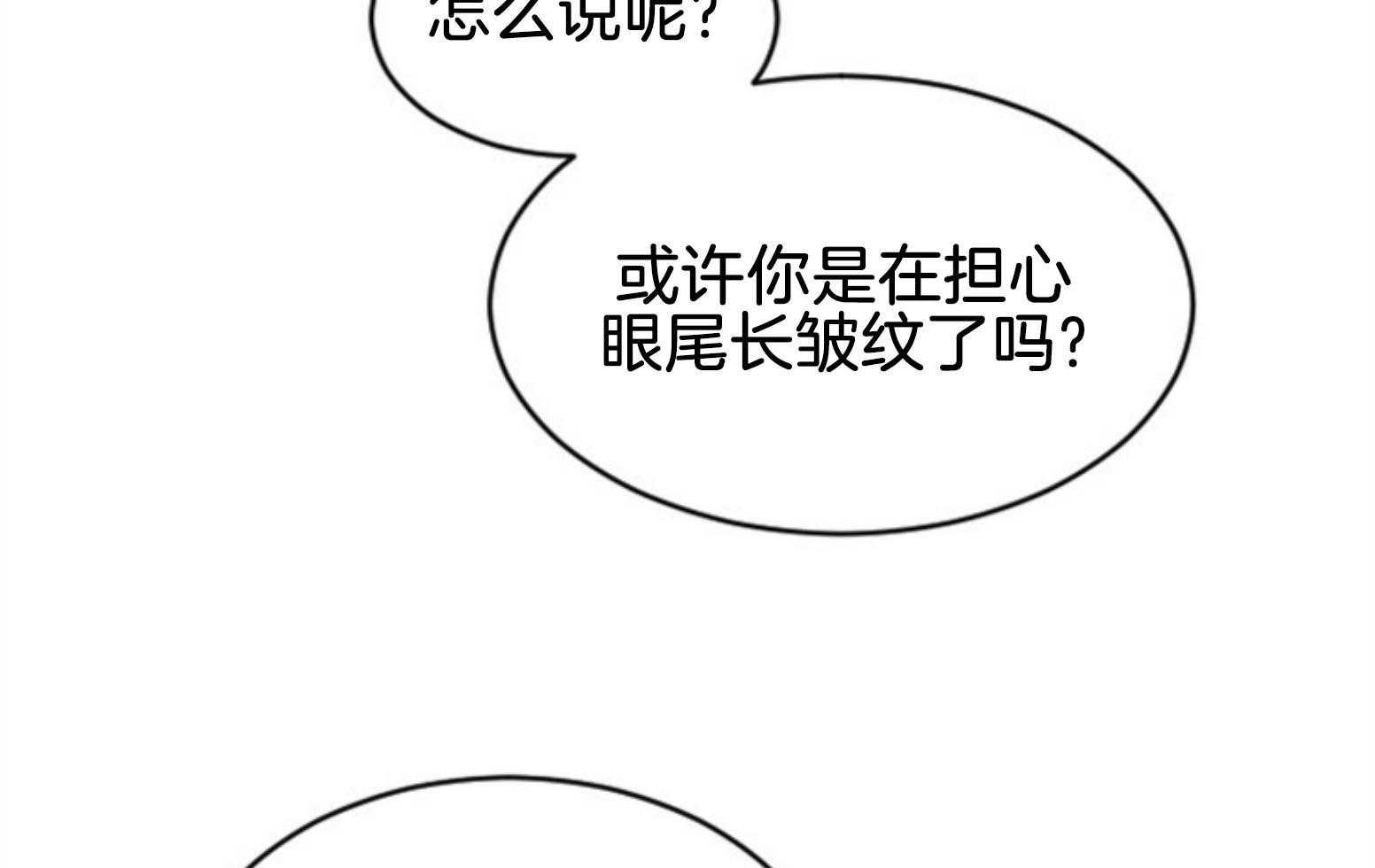 第110话_不对劲32