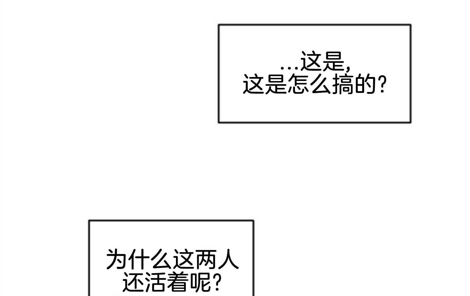 第110话_不对劲35