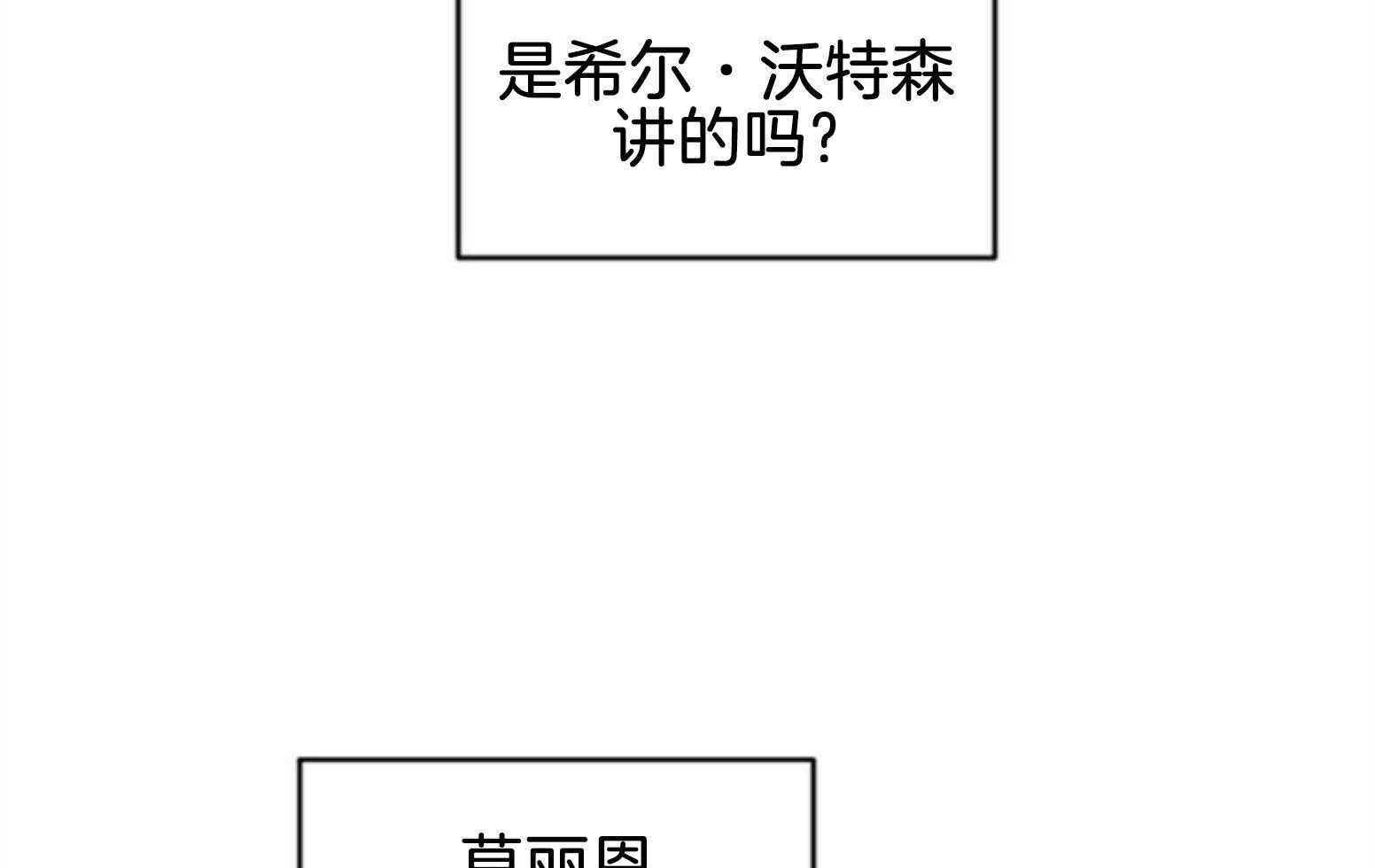 第110话_不对劲40
