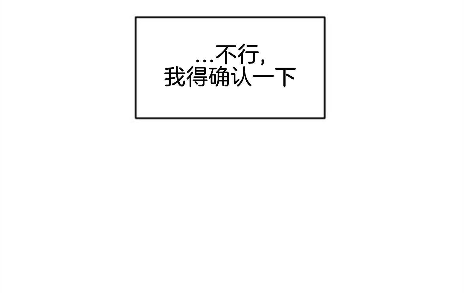 第110话_不对劲48