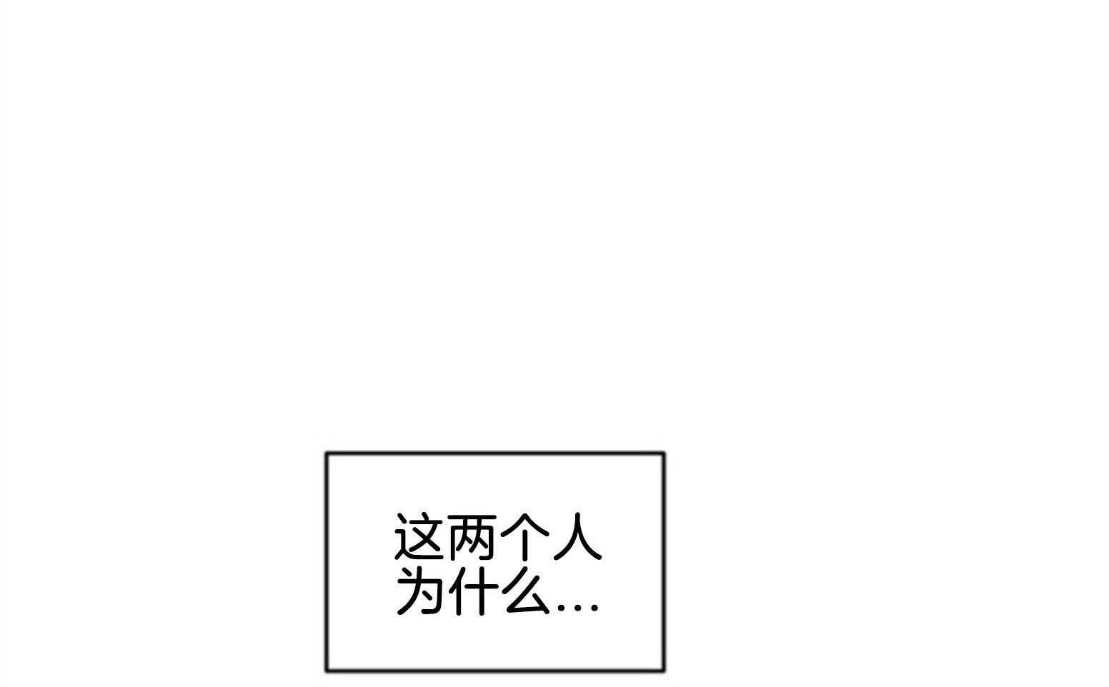 第110话_不对劲8