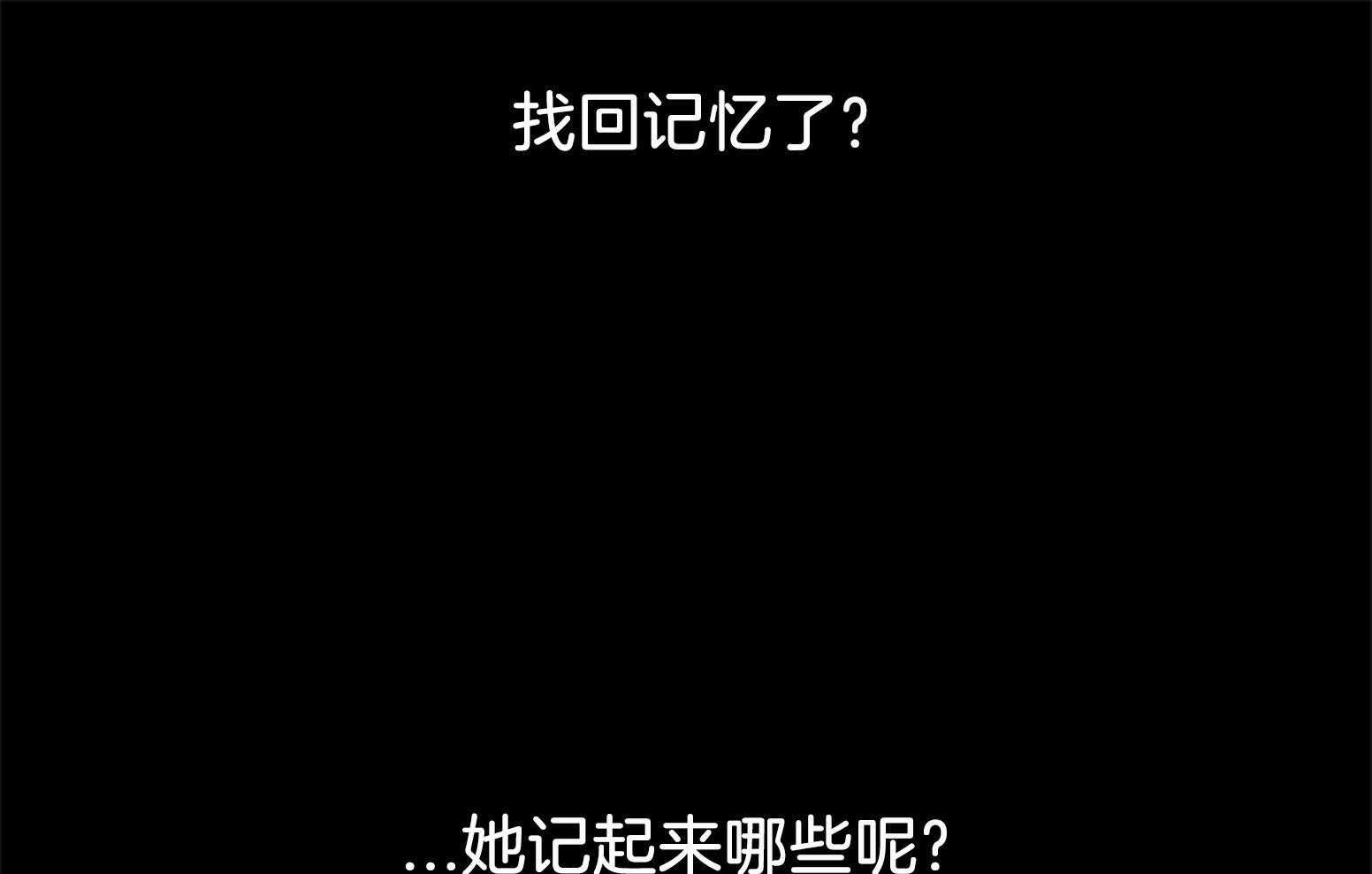 第107话_找回的记忆70