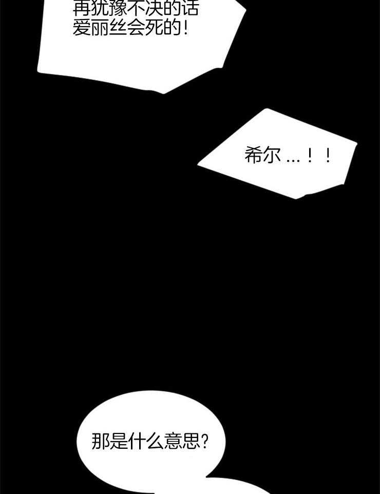 第106话_拉住她21
