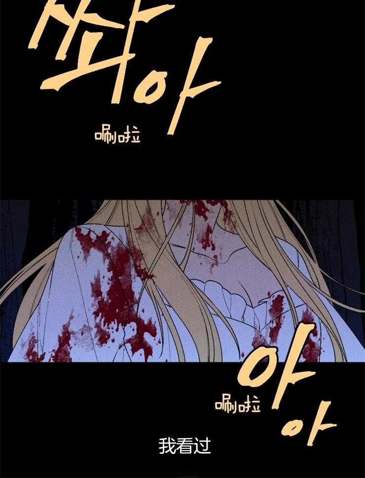 第105话_浮现的记忆16