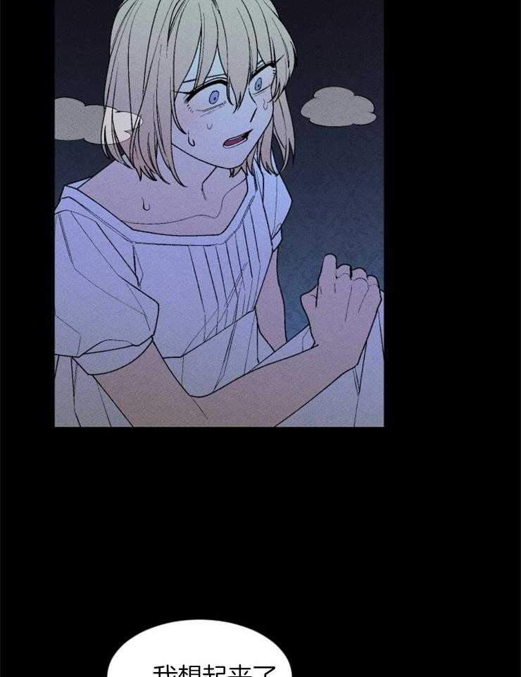 第105话_浮现的记忆31