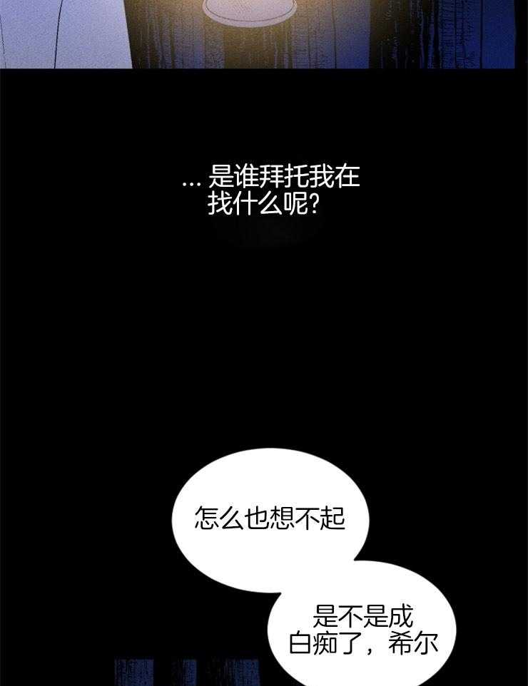 第105话_浮现的记忆8