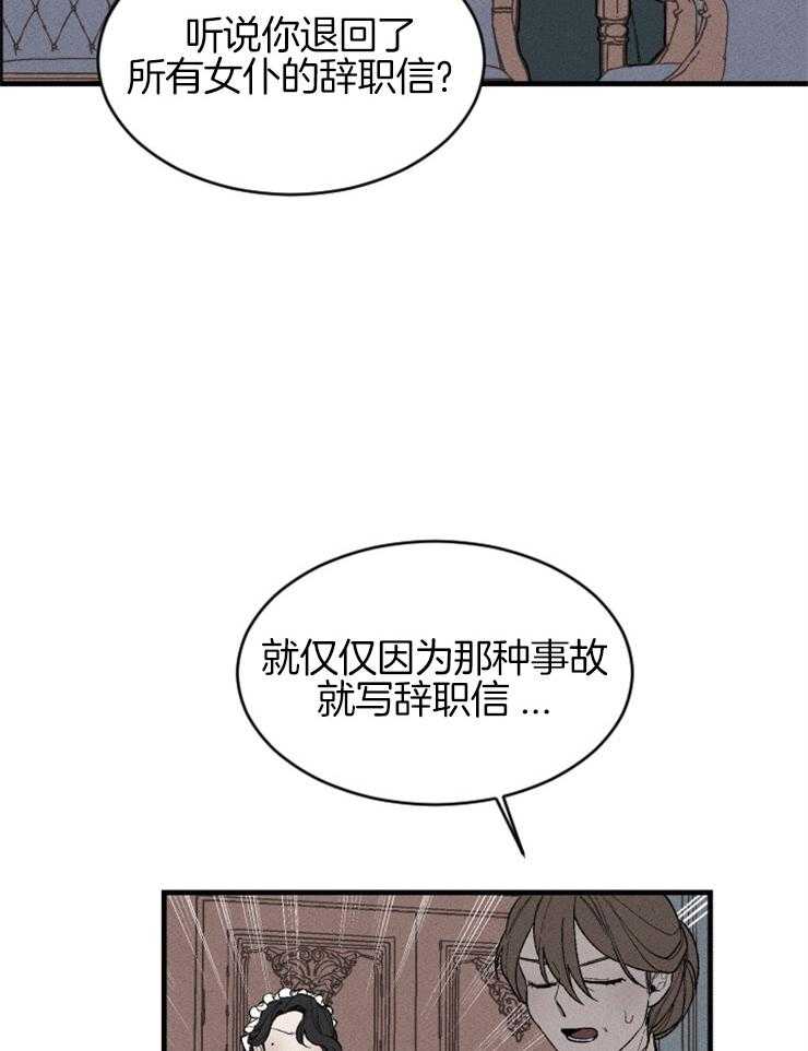 第103话_争吵1