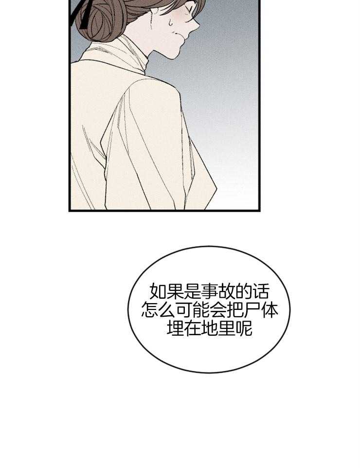 第103话_争吵8