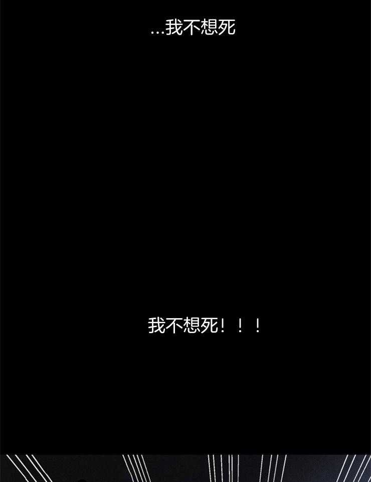 第97话_我不想死12