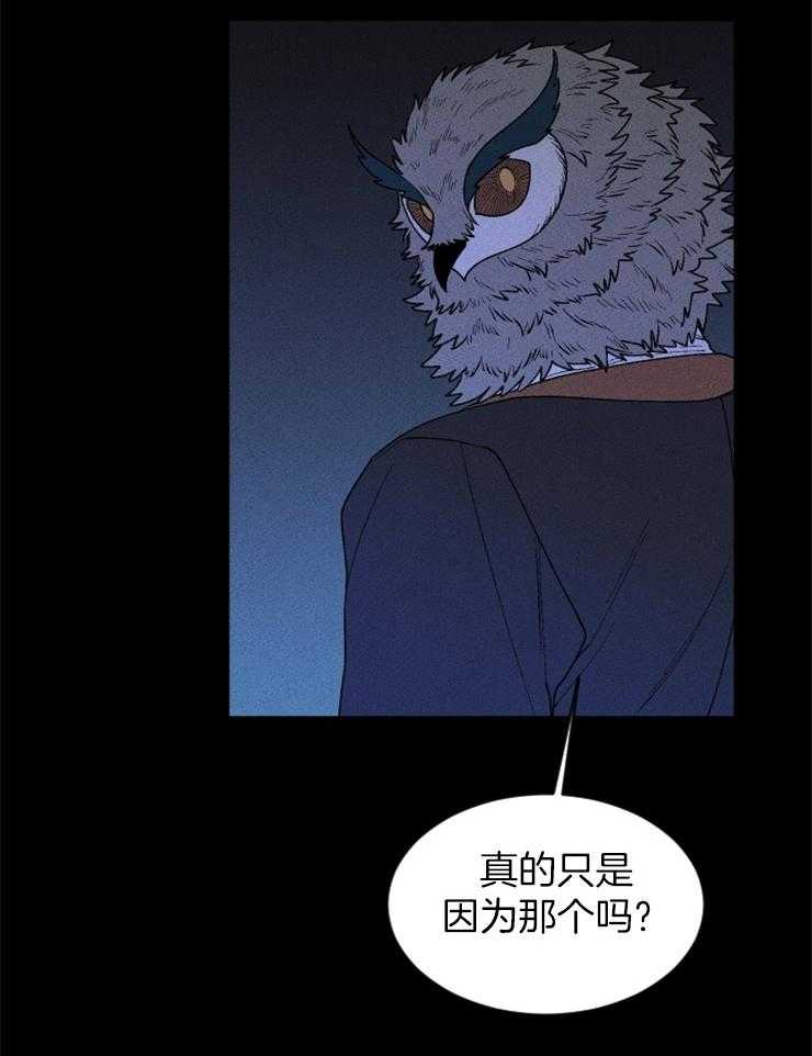 第97话_我不想死24