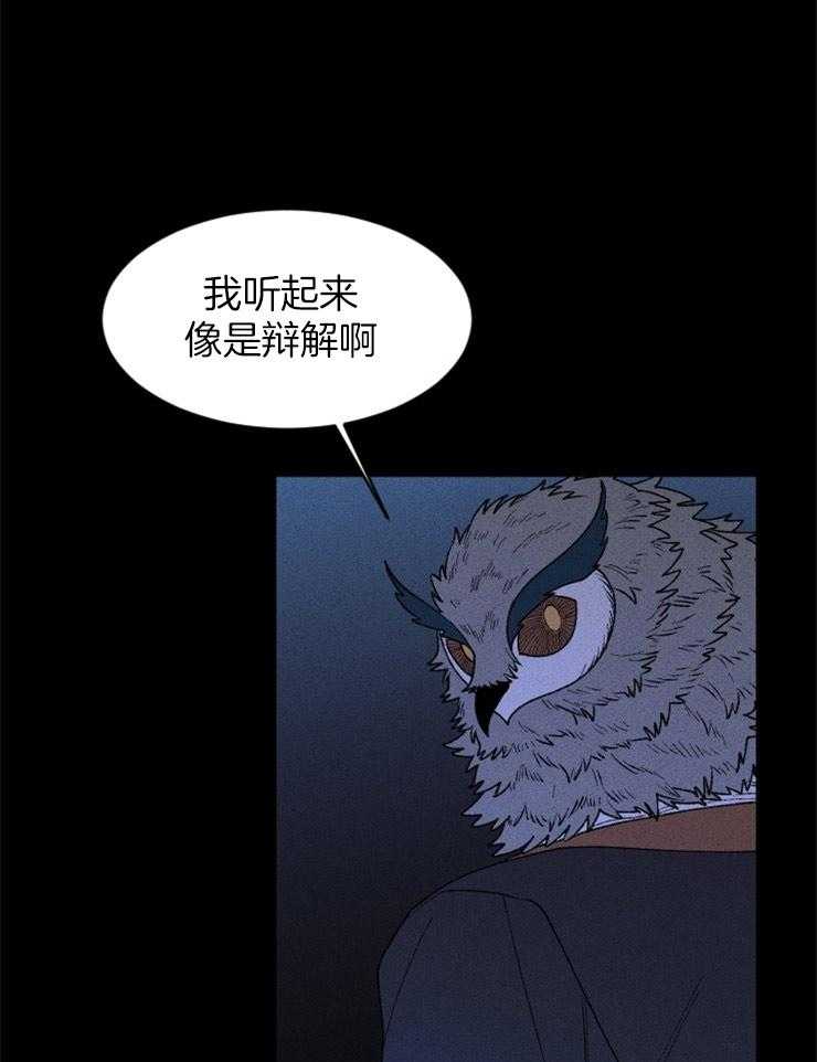 第97话_我不想死25