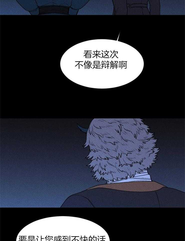 第97话_我不想死28