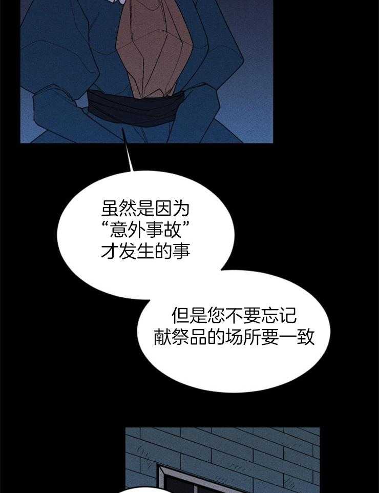 第97话_我不想死30
