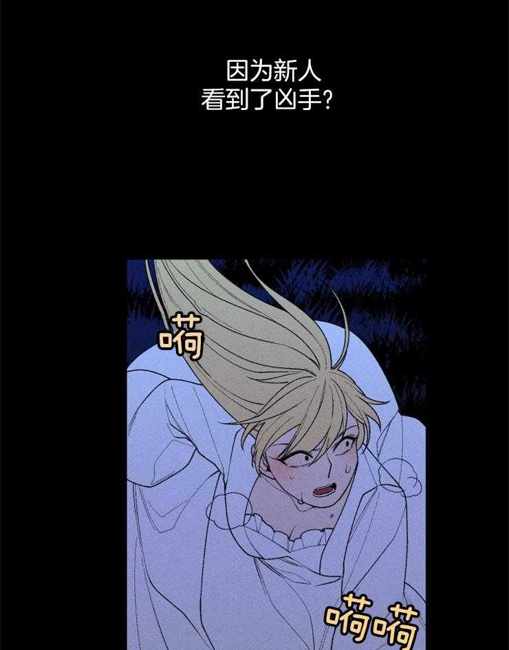 第97话_我不想死39