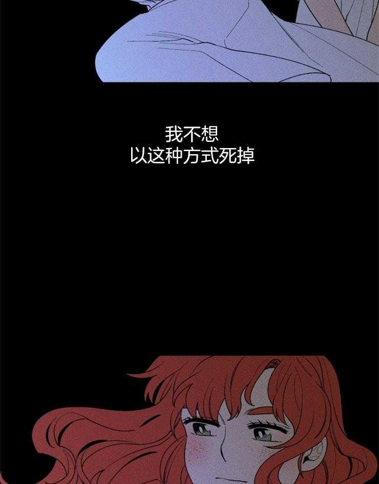 第97话_我不想死48