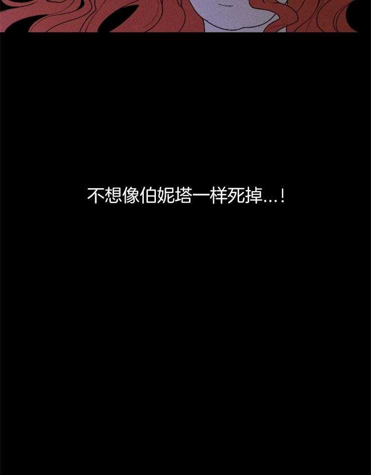 第97话_我不想死49