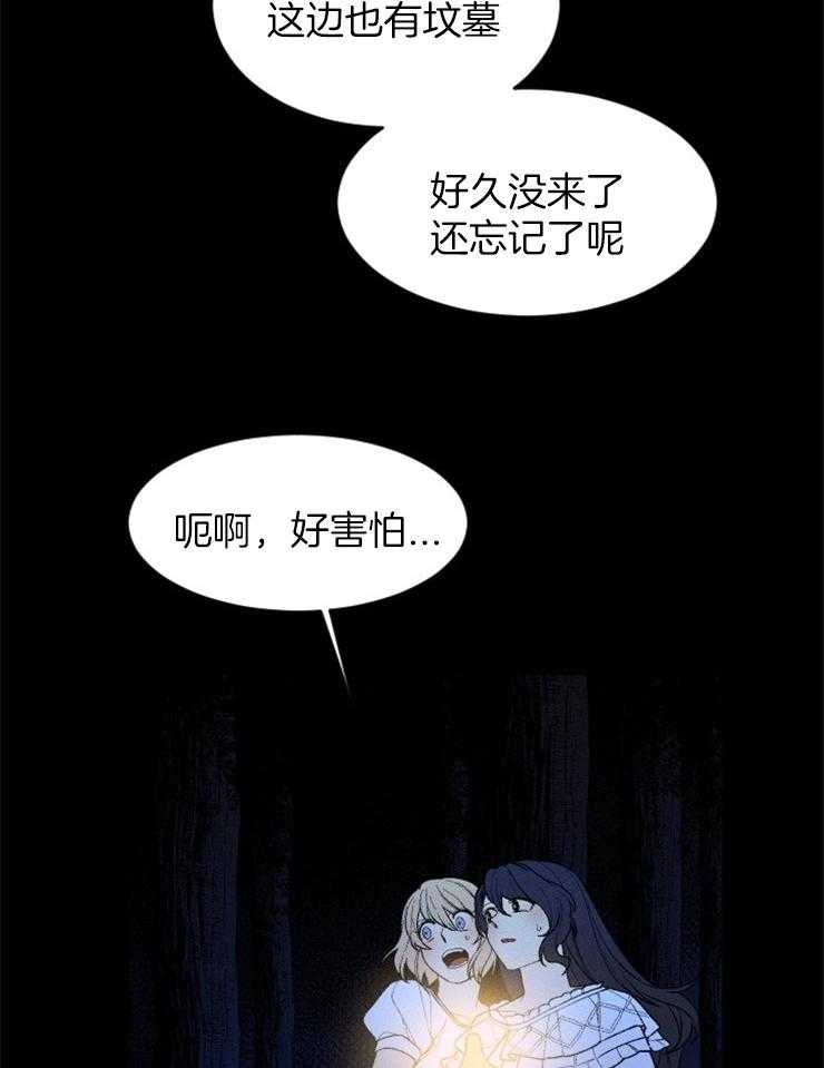 第96话_仆人的坟墓1