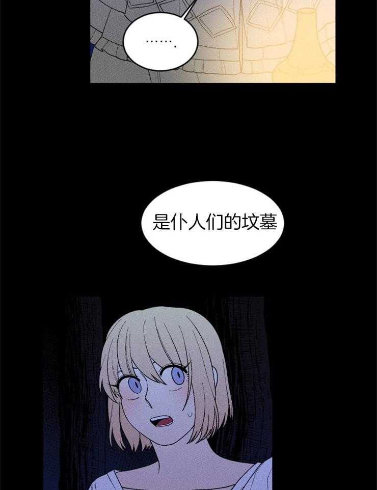 第96话_仆人的坟墓10