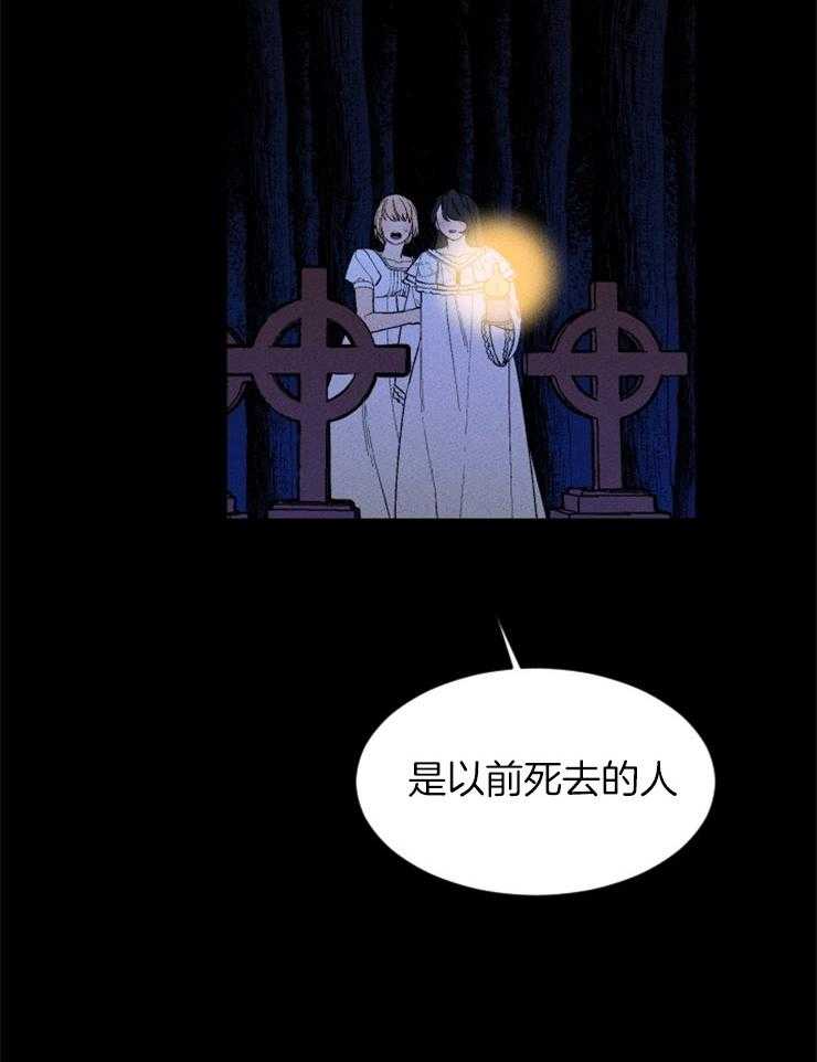 第96话_仆人的坟墓12