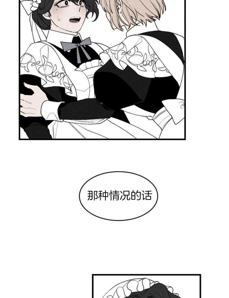 第96话_仆人的坟墓15