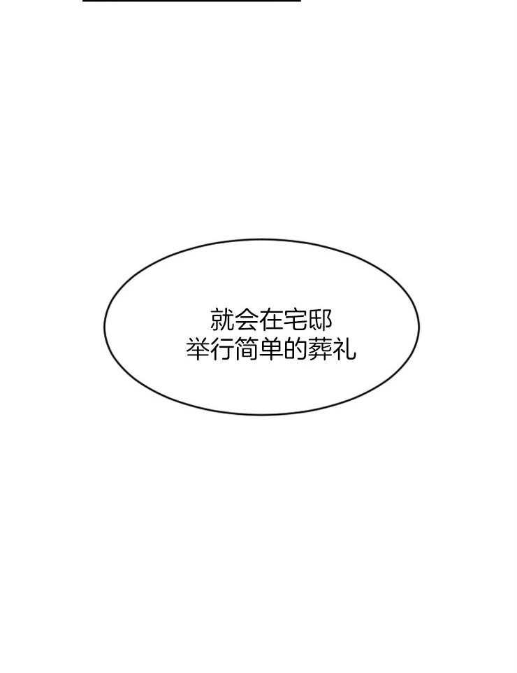 第96话_仆人的坟墓18