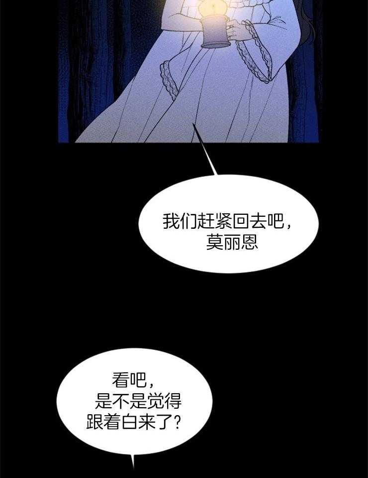 第96话_仆人的坟墓2