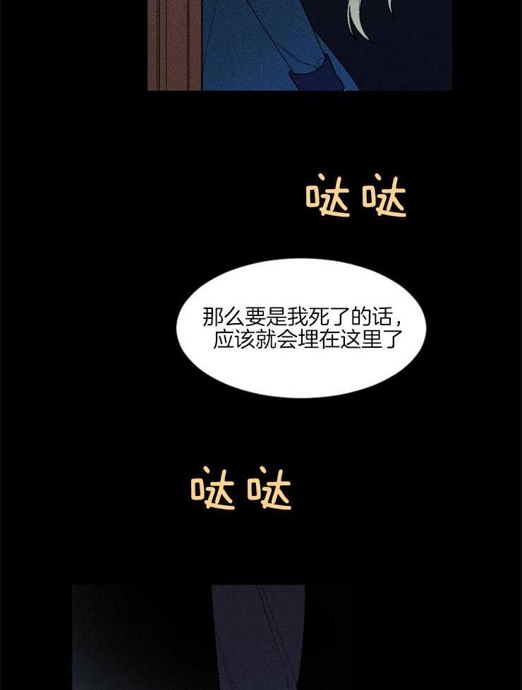 第96话_仆人的坟墓26