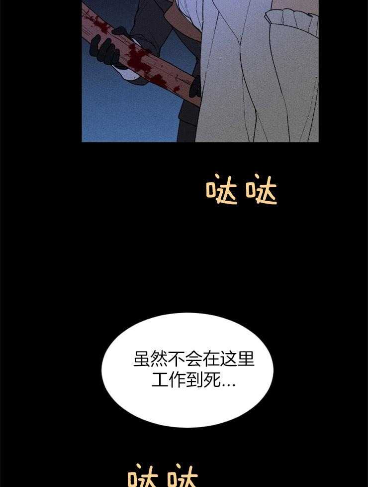 第96话_仆人的坟墓28