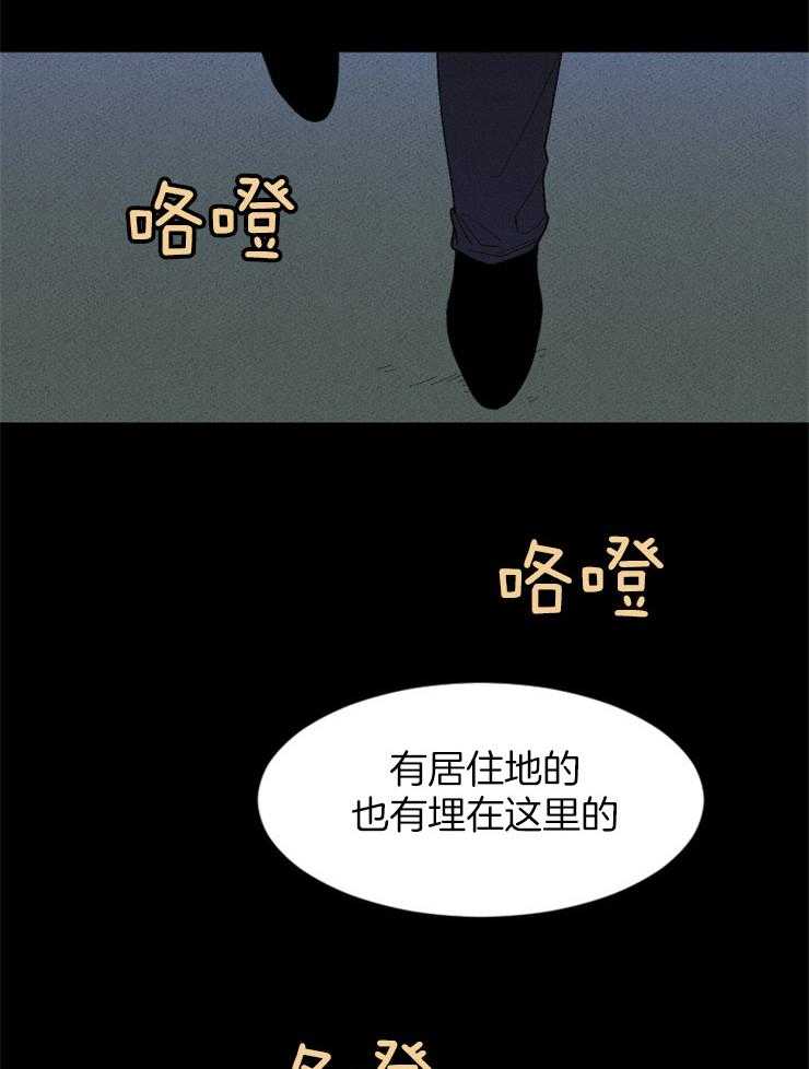 第96话_仆人的坟墓30