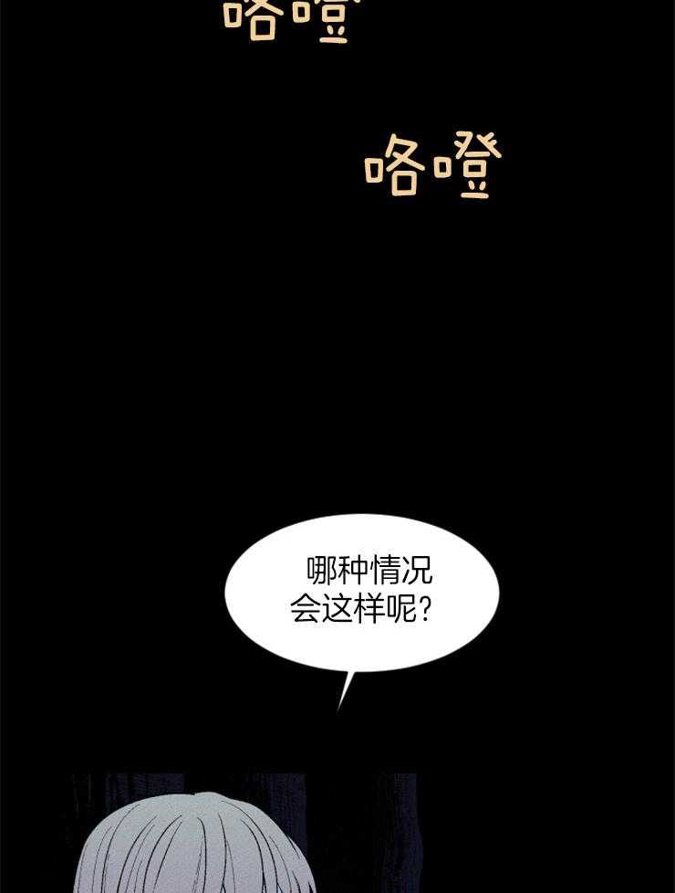 第96话_仆人的坟墓31