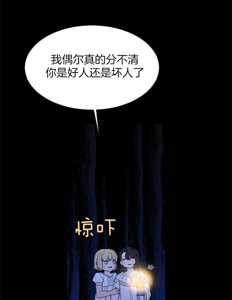 第96话_仆人的坟墓4