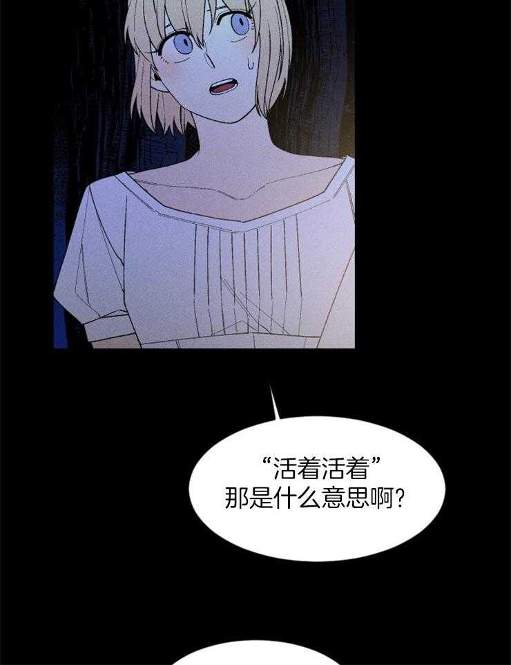 第96话_仆人的坟墓6