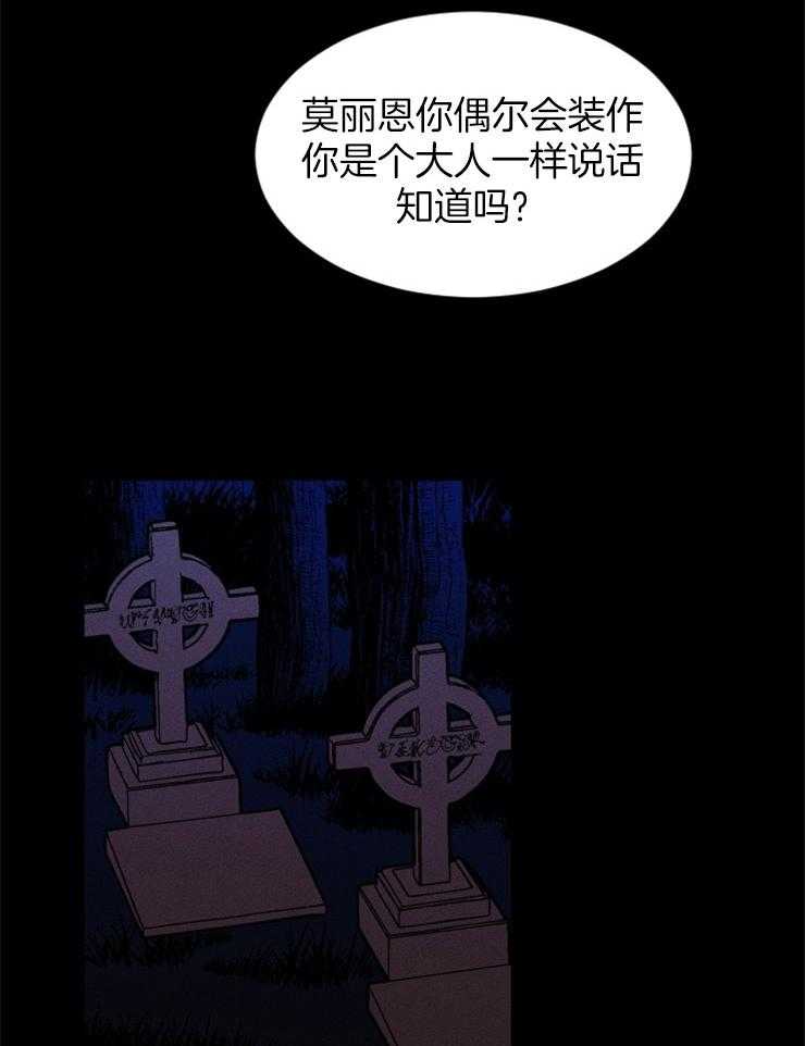 第96话_仆人的坟墓8